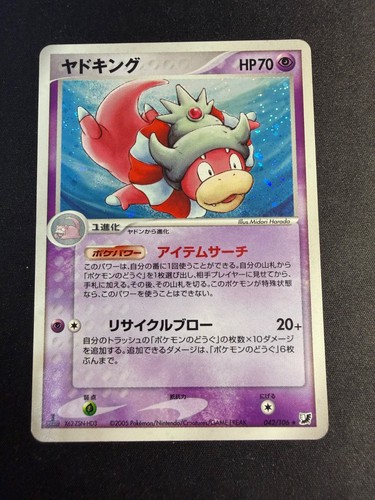 Slowking 042 106 - slowking, holo