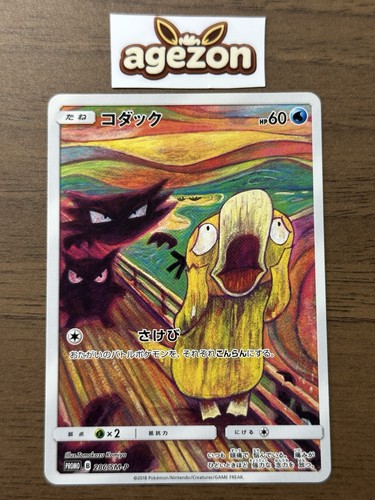 Psyduck 286 munch carta - 286/sm-p,
