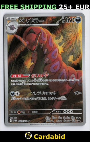 Scolipede sv11b 140 - scolipede,