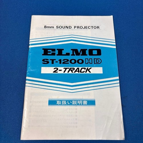 Elmo 1200hd track - 2-track, 8mm