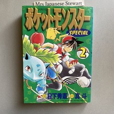 Pocket Monster Special Vol.2