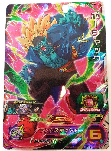 Carte dbz super dragon - super, ball