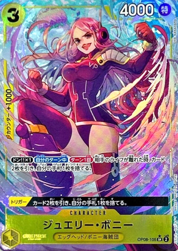 Jewelry bonney op08 105 - jewelry, op08-105