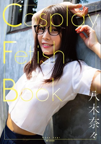 Libro fetish cosplay - , nana