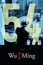 54 Hardcover Wu Ming