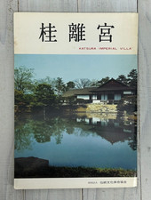 Rare 1986 katsura imperial - 1986,