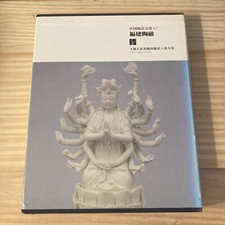 Art Book A Thousand Arms