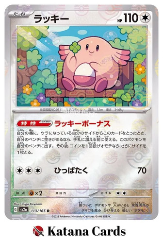 Carte pokemon chansey - carte,