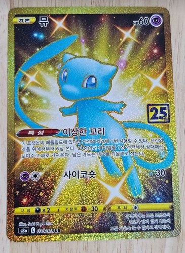 Carta collezione shiny - carta, ur