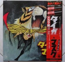 TIGER MASK L'UOMO TIGRE LP ANIME RECORD VINILE DISCO 33 Giri VINYL JAPAN