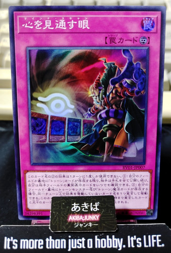 Mind scan yugioh rv01 jp007 - mind,