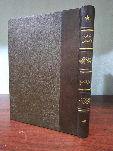 Reprint manuscript book - ,