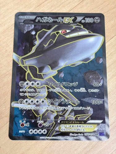 Steelix xy break - sr,