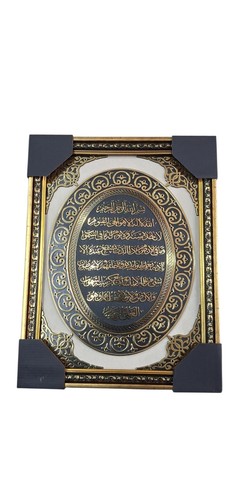 Ayatul kursi frame - ayatul, wall