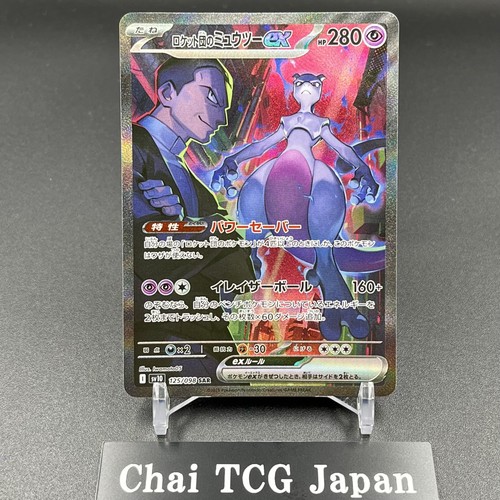 Carta pokemon team - team, rocket's