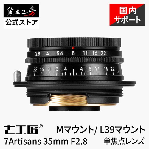 7artisans 8 per leica - 35, mm