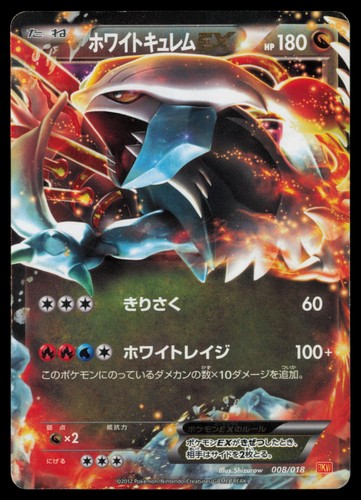 Mazzo kyurem bianco 008 018 - kyurem,