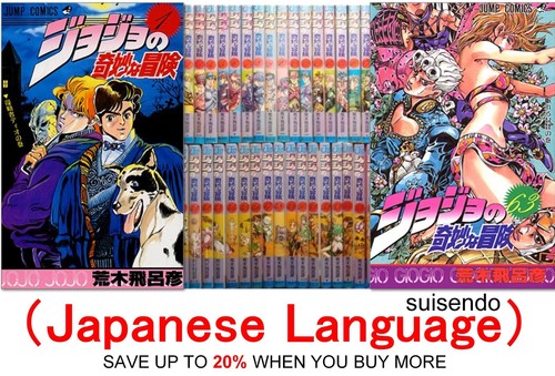 Jojo bizarre adventure - jojo's,