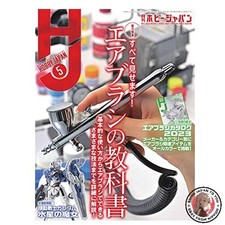 Hobby Japan Monthly Magazine