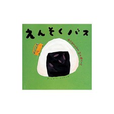 Field Trip Bus Picture Book