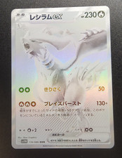 Reshiram Ex Full Art