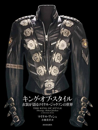 Michael jackson libro dello - michael, re