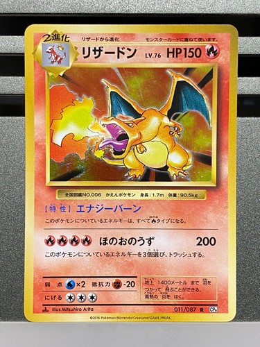 Carta pokemon giapponese - carta,