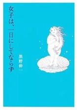 Libro romanzo saggio