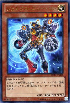 Ocg genex neutron - genex,