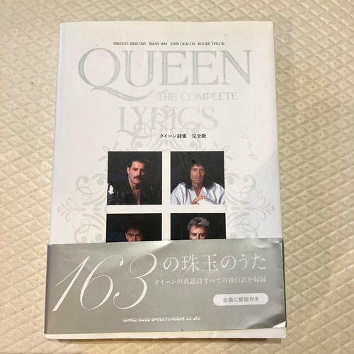 Queen the complete lyrics - the,