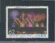 GIAPPONESE 1990 (PREFETTURA)