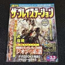 PlayStation Weekly Magazine 2000 Softbank PlayStation Complete Runs From Japan