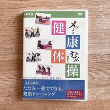 DVD Esercizi di salute
