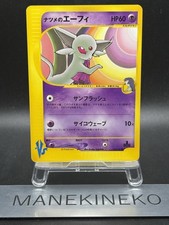 Carta Pokemon Sabrina’s Espeon 056/141 VS Series 1° Edizione Japanese Ver 2001