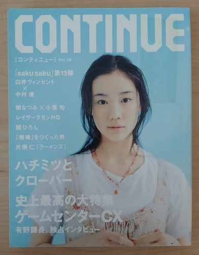 Continue 2006 japanese - #28,