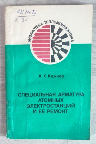 1981 valvole speciali per - speciali,