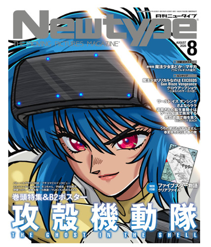 Newtype aug 2026 ghost - 2026, the