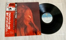 Janis Joplin – LP - I Got