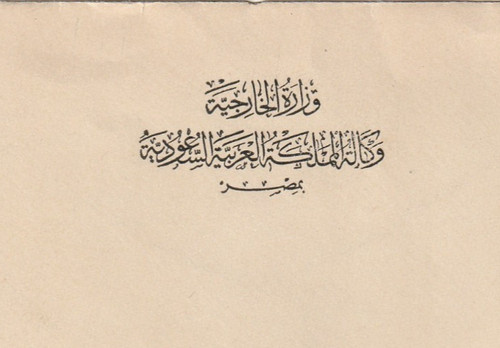 Rara carta intestata - rara,