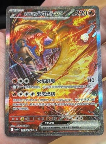 Pokemon tcg team - tcg, rocket's