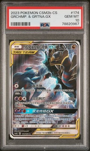 Psa garchomp giratina gx - psa,