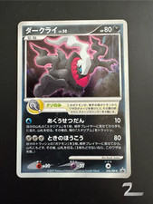 (2) CARTE POKEMON DARKRAI LV.50 046 / DP-P  PROMO HOLO JAPANESE