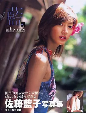 Aiko sato idolo femmina - sato,