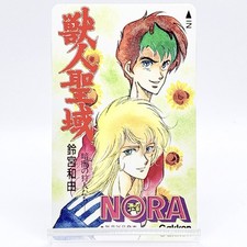 Scheda telefonica vintage Beastman Sanctuary fumetto Nora anime manga Giappon...