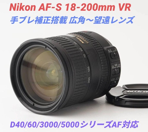 Nikon 200mm vr lens - nikon, 18-200mm