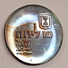 moneta argento ISRAELE 1974 - 10 LIROT , 26° ANN. INDIPENDENZA silver coin proof
