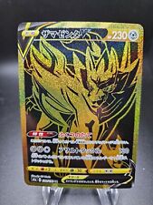 Zamazenta V Gold 330/190 S4a