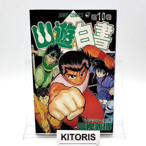 Hakusho 1st print - yu,