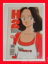 H2 N° 11  manga STAR COMICS Mitsuru Adachi