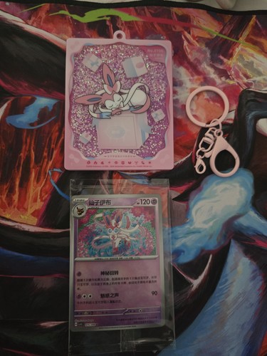Sylveon quicksand keychain and - sylveon,